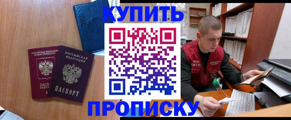 регистрация для школы в Дальнереченске