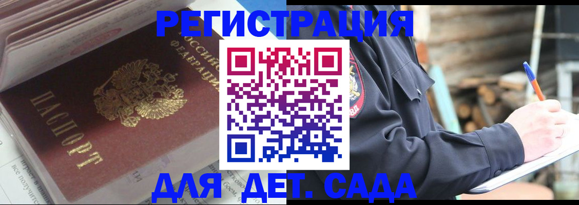 прописка гарантия в Дальнереченске
