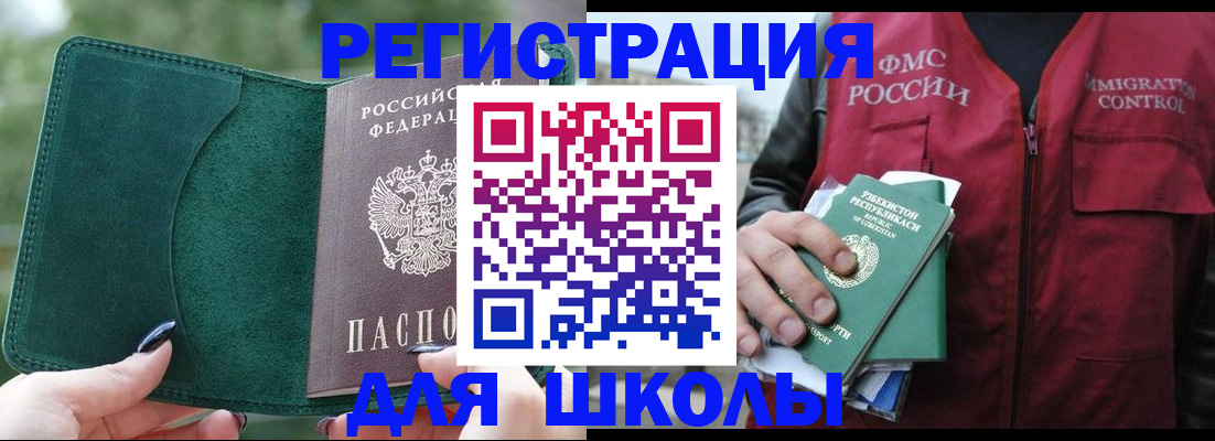 временная регистрация для всех в Дальнереченске